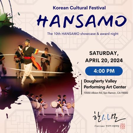 Hansamo Annual Showcase 2024