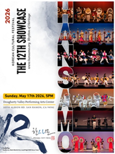 2026 Korean Cultural Festival: The 12th Hansamo Showcase and Awards Night